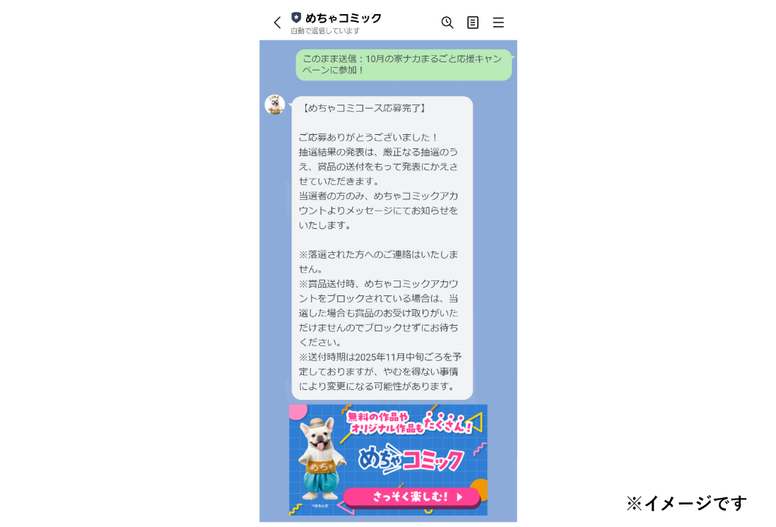 めちゃコミックコースSTEP3